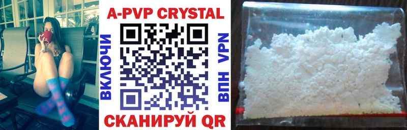 наркота  Калтан  Alpha PVP кристаллы 