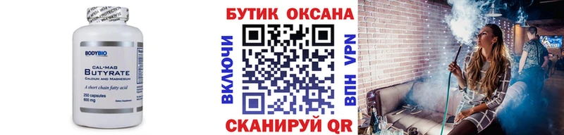 наркотики  OMG сайт  Бутират бутик  Калтан 