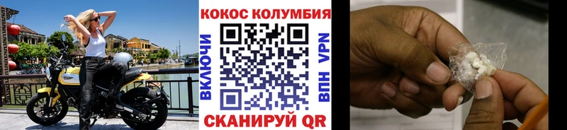 Кокаин Columbia  купить наркотик  Калтан 