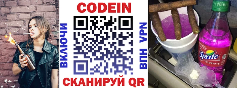 Codein напиток Lean (лин)  сайты даркнета официальный сайт  Калтан  гидра ссылка 