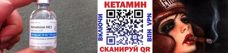 КЕТАМИН VHQ Калтан