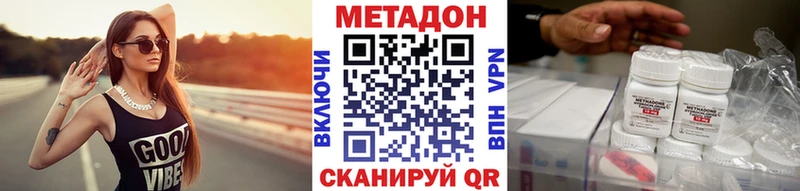 купить  сайты  Калтан  Метадон VHQ 